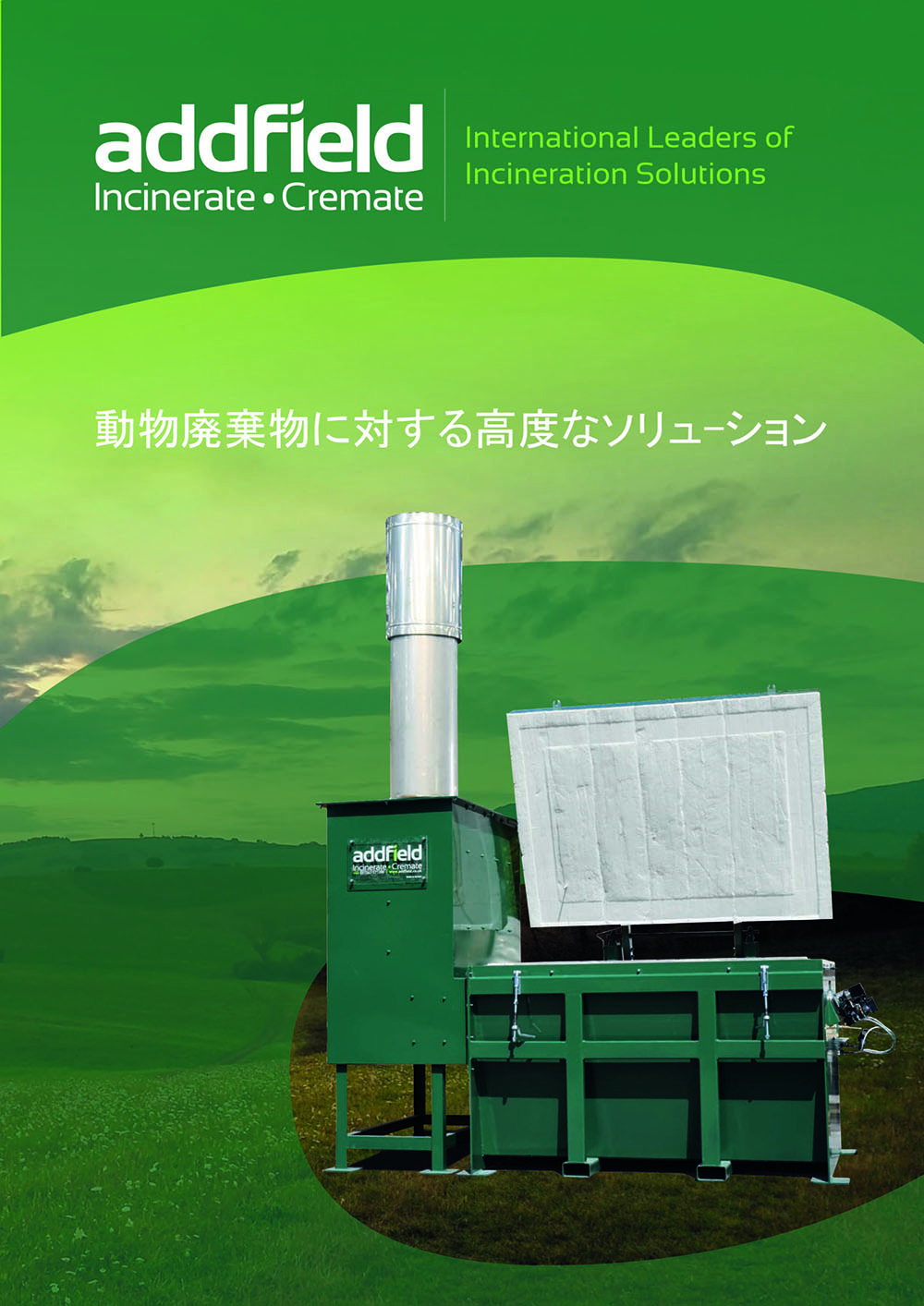 Addfield Agricultural Incinerator Brochure Japanese Cover